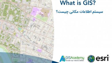 GIS چیست pdf جی آی اس جیست تعریف سیستم اطلاعات مکانی یا سیستم اطلاعات جغرافیایی