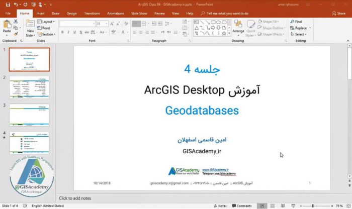 آموزش ساخت ژئودیتابیس در ArcGIS (1)