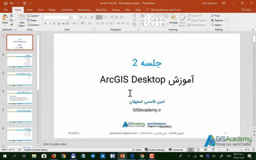 فیلم آموزش GIS و ArcGIS 10.6 - جلسه دوم (1) اموزش ویدیویی سیستم تصویرها در GIS