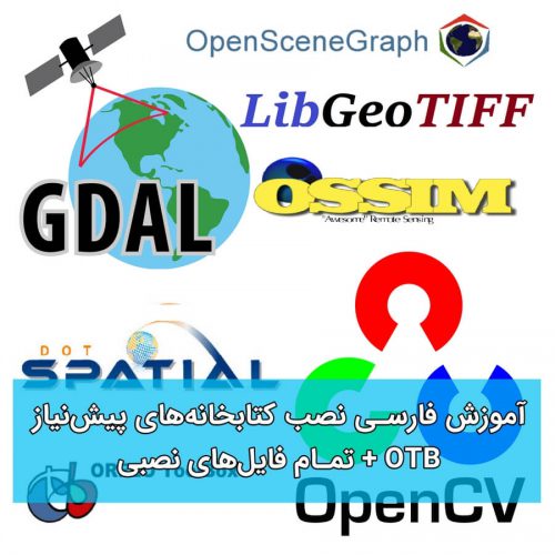 آموزش فارسی نصب کتابخانه های پیش نیاز OTB+ تمام فایل‌های نصبی
