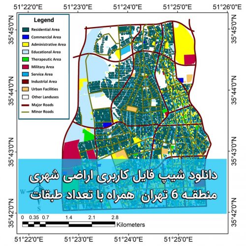 دانلود شیپ فایل‌ کاربری اراضی شهری منطقه 6 تهران