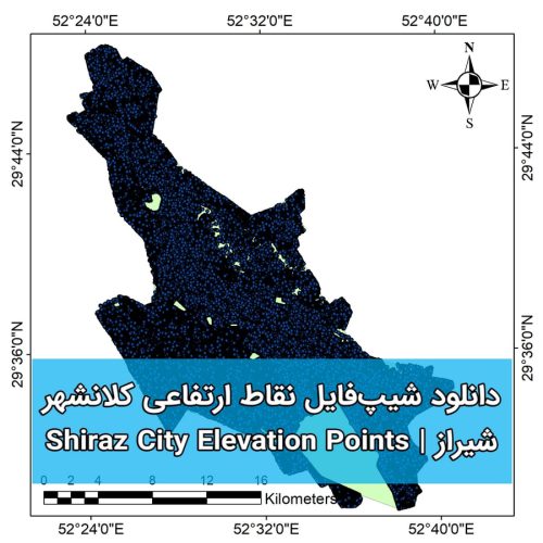دانلود شیپ فایل نقاط ارتفاعی شهر شیراز، دانلود شیپ فایل نقاط ارتفاعی شهر شیراز، دانلود شیپ فایل GIS نقاط ارتفاعی شهر شیراز، دانلود شیپ فایل جی آی اس نقاط ارتفاعی شهر شیراز، دانلود لایه GIS نقاط ارتفاعی شهر شیراز، دانلود لایه جی آی اس نقاط ارتفاعی شهر شیراز، دانلود نقشه GIS نقاط ارتفاعی شهر شیراز، دانلود نقشه جی آی اس نقاط ارتفاعی شهر شیراز، دانلود شیپ فایل نقاط ارتفاعی شیراز، دانلود شیپ فایل نقاط ارتفاعی شیراز، دانلود شیپ فایل GIS نقاط ارتفاعی شیراز، دانلود شیپ فایل جی آی اس نقاط ارتفاعی شیراز، دانلود لایه GIS نقاط ارتفاعی شیراز، دانلود لایه جی آی اس نقاط ارتفاعی شیراز، دانلود نقشه GIS نقاط ارتفاعی شیراز، دانلود نقشه جی آی اس نقاط ارتفاعی شیراز، دانلود شیپ فایل نقاط ارتفاعی کلانشهر شیراز، دانلود شیپ فایل نقاط ارتفاعی کلانشهر شیراز، دانلود شیپ فایل GIS نقاط ارتفاعی کلانشهر شیراز، دانلود شیپ فایل جی آی اس نقاط ارتفاعی کلانشهر شیراز، دانلود لایه GIS نقاط ارتفاعی کلانشهر شیراز، دانلود لایه جی آی اس نقاط ارتفاعی کلانشهر شیراز، دانلود نقشه GIS نقاط ارتفاعی کلانشهر شیراز، دانلود نقشه جی آی اس نقاط ارتفاعی کلانشهر شیراز
